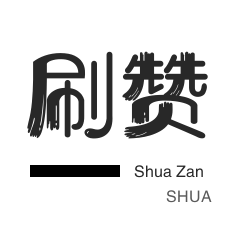 快手业务24小时在线下单平台